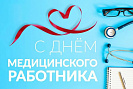 ЗАО "ФДБ" поздравляет 