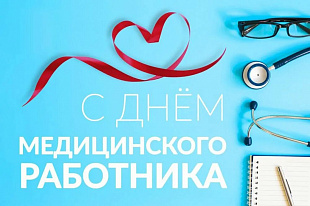 ЗАО "ФДБ" поздравляет 